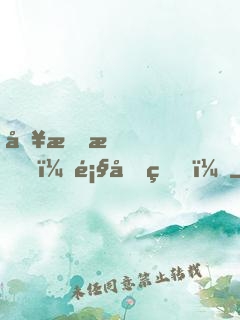 別懟我，顧先生！